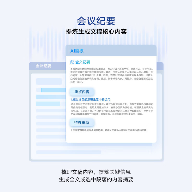 科大讯飞智能录音笔SR502星火版