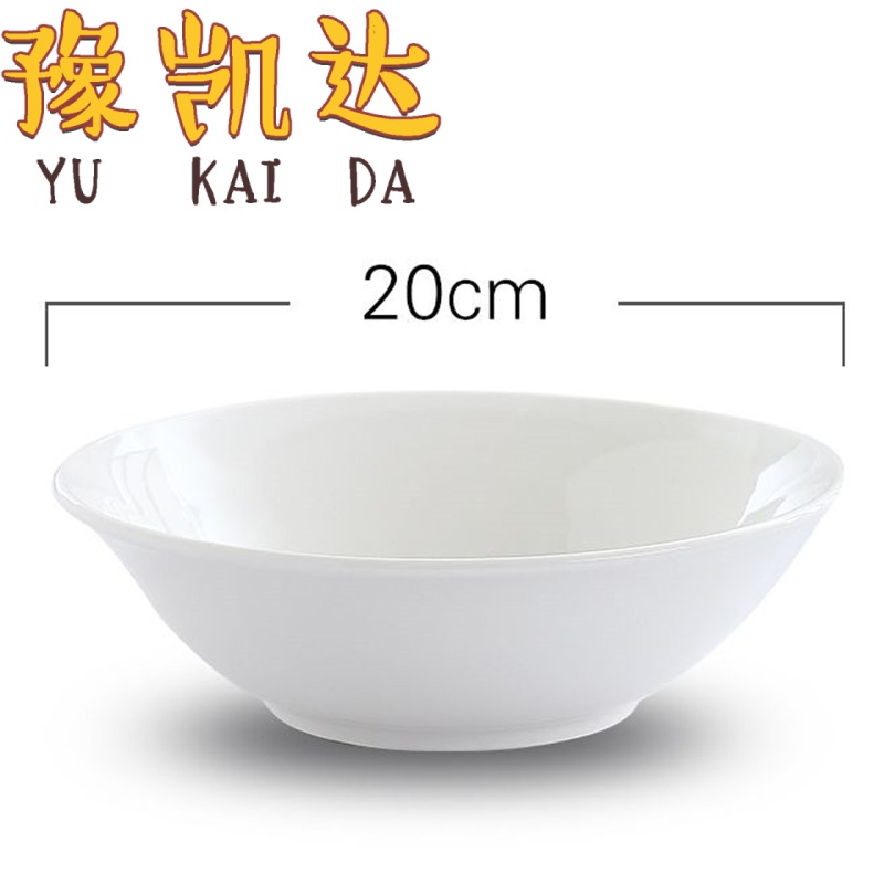 豫凯达贡碗8寸个高清大图