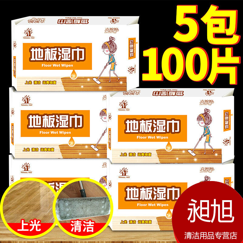 擦地湿纸巾 地板湿巾拖地湿纸巾加厚100片×5包一次性拖布静电除尘纸擦地纸除灰尘毛