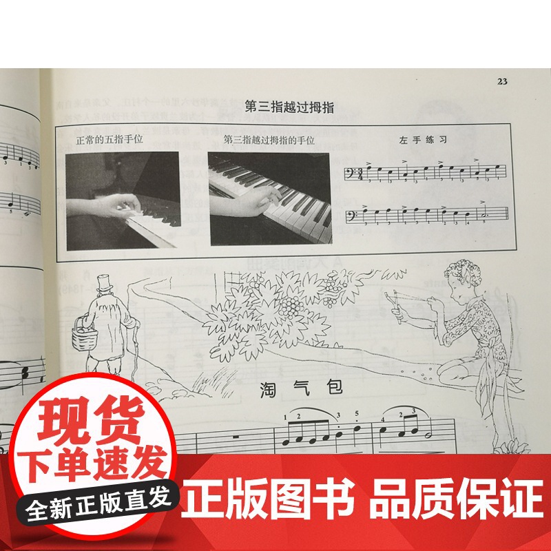 约翰汤普森现代钢琴教程2 (扫码听音乐版) 约翰汤普森 钢琴乐谱琴谱 音乐教程 正版图书籍 上海音乐出版社 世纪出版高清大图