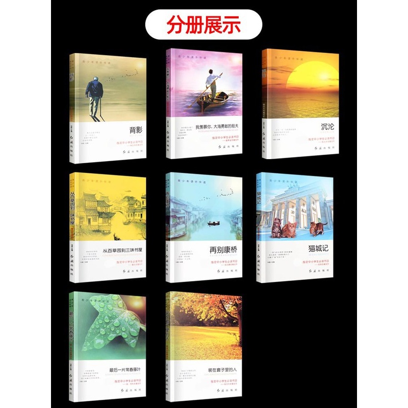 [醉染正版]初中生课外书名著读物散文书籍全套 名家合集精选 朱自清全集中学生初一课外阅读适合小升初六七年级看读的书高清大图