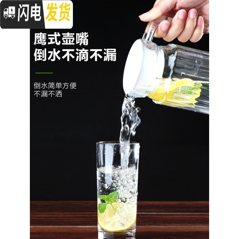 三维工匠冷水壶玻璃凉水壶瓶大容量泡茶防爆家用非耐热高温凉白开水杯套装 (光紫)壶+杯x4