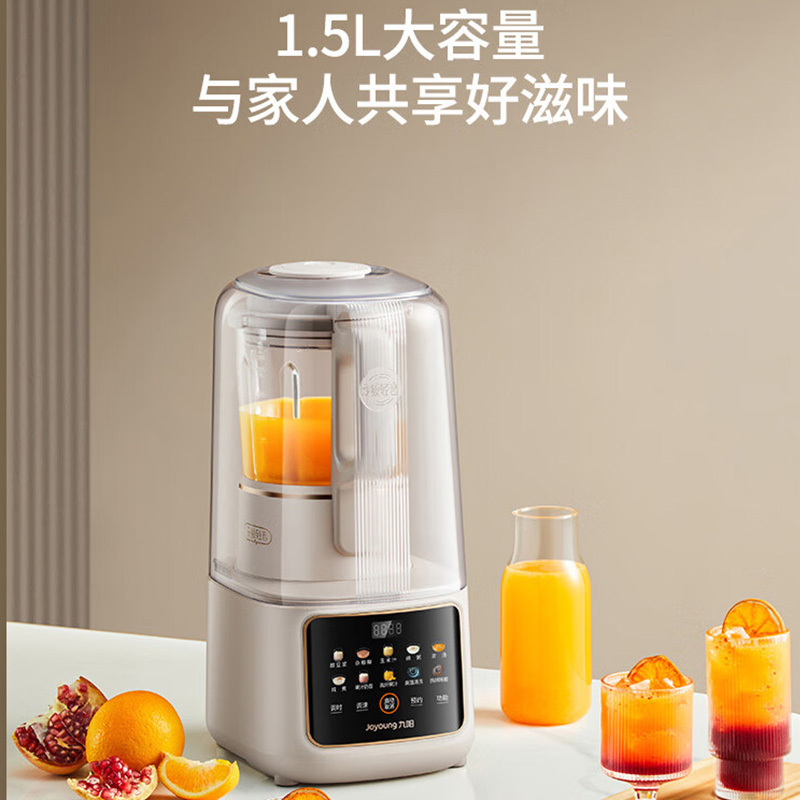 九阳破壁机1.5L变频轻音罩榨汁机多重降噪多功能搅拌机B699
