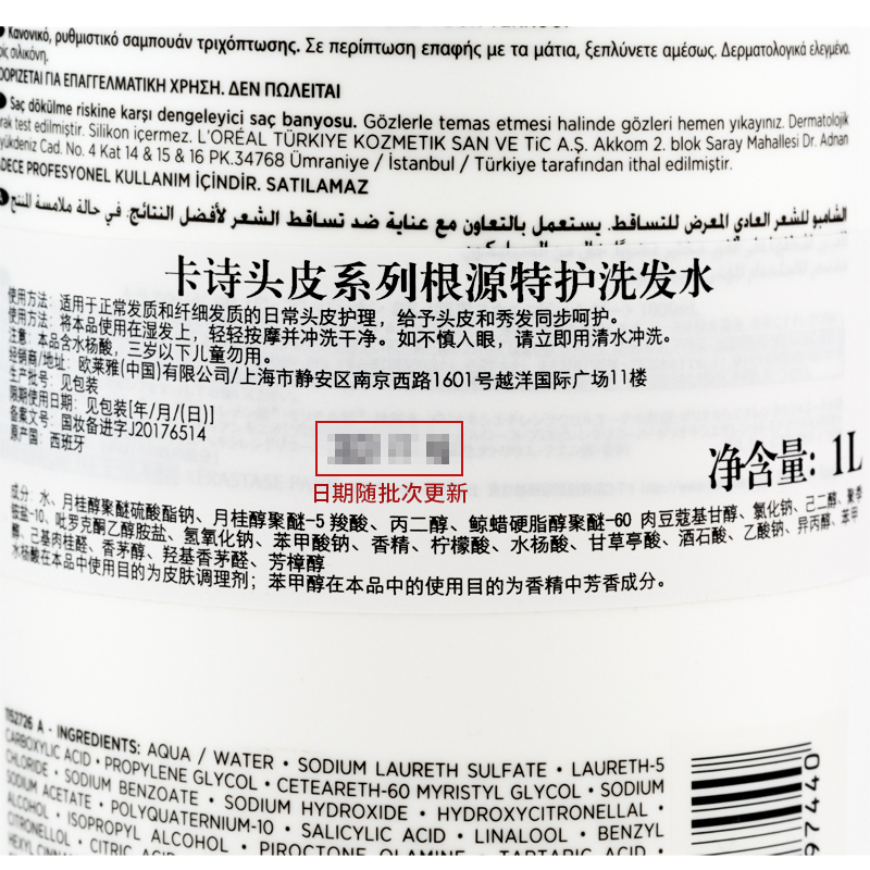 卡诗(KERASTASE)头皮系列根源特护洗发水 根源特护洗发水