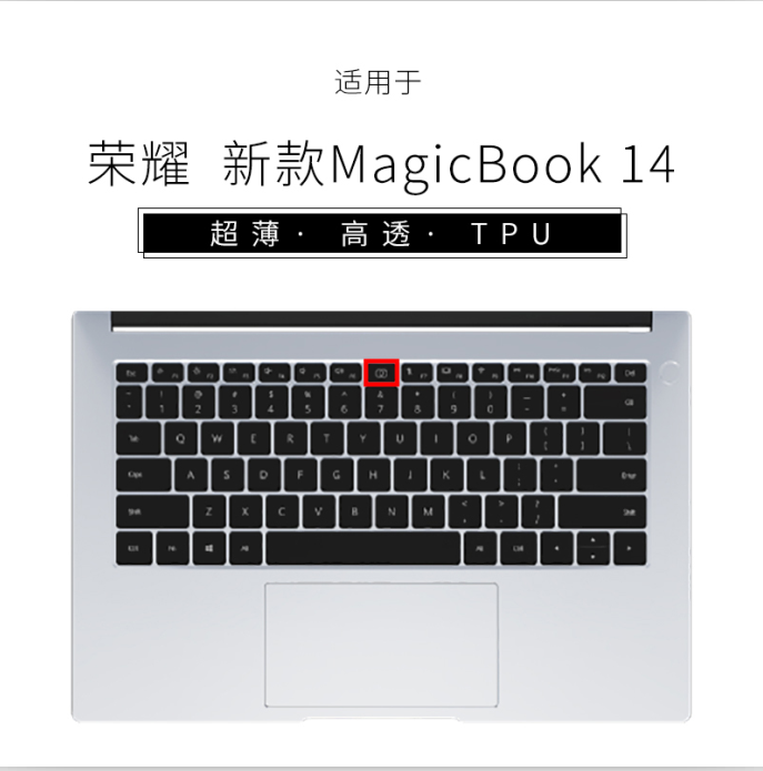 适用华为matebookd键盘膜1314荣耀magic|(新款)荣耀magicbook14键盘面