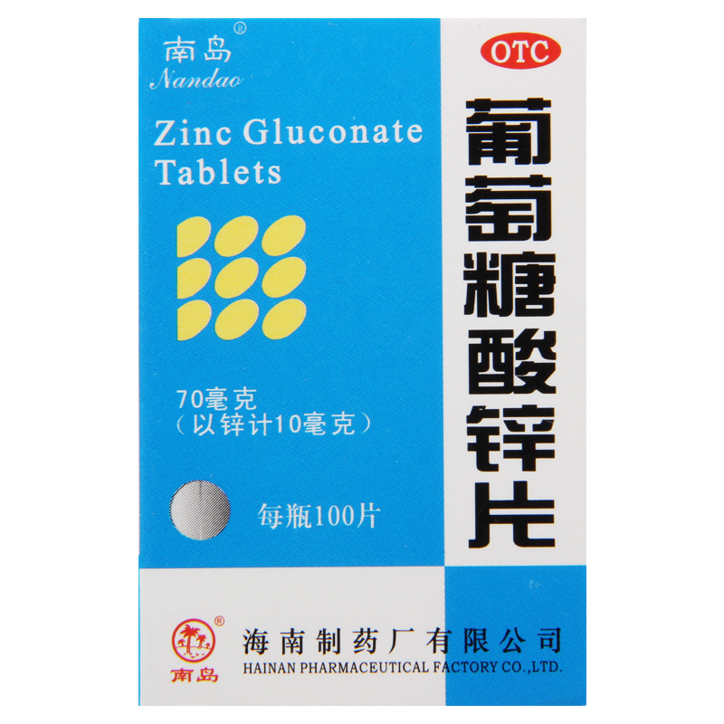 [6盒]南岛葡萄糖酸锌片100片/盒*6盒缺锌发育迟缓营养不良厌食症口腔溃疡