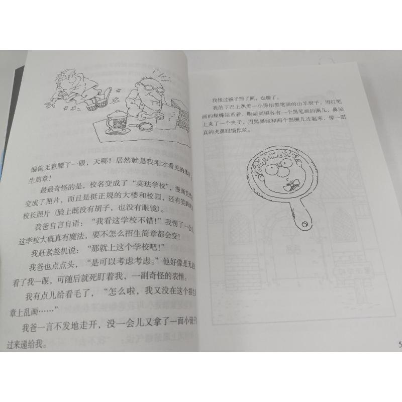 醉染图书魔法学校 小女巫9787531348900高清大图