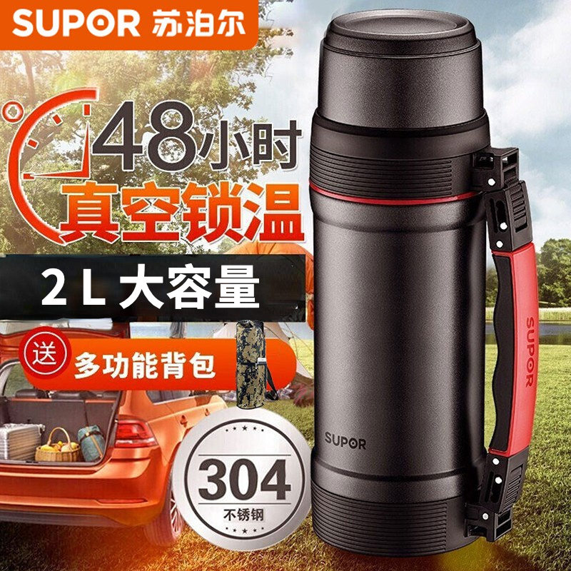 苏泊尔(SUPOR)户外旅行壶真空保温壶KC20AG2S 304不锈钢大容量便携车载旅行家用野餐户外长效保温壶
