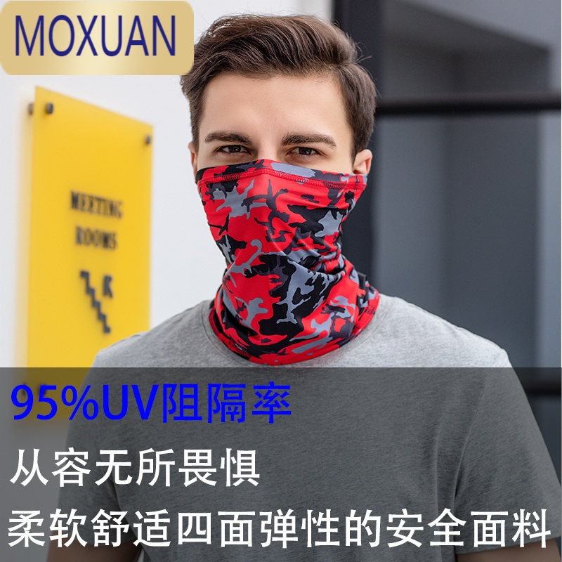 MOXUAN户外冰丝防晒面罩男遮阳脸围脖套春夏季薄款钓鱼骑行面纱披肩