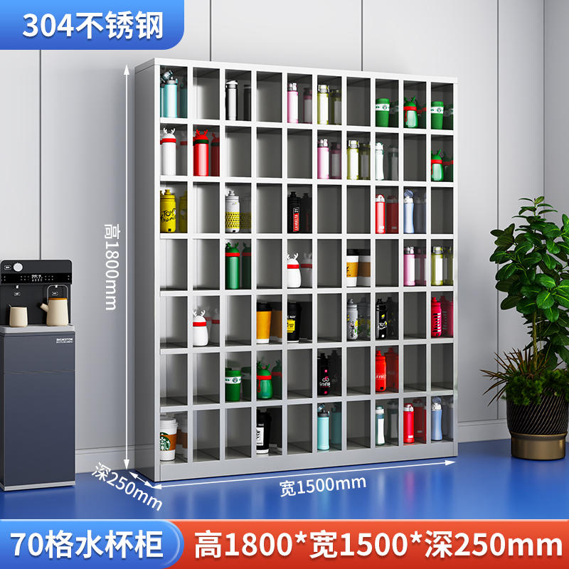 DXBG304不锈钢员工车间多格茶杯放置收纳柜70格水杯柜1800*1500*250