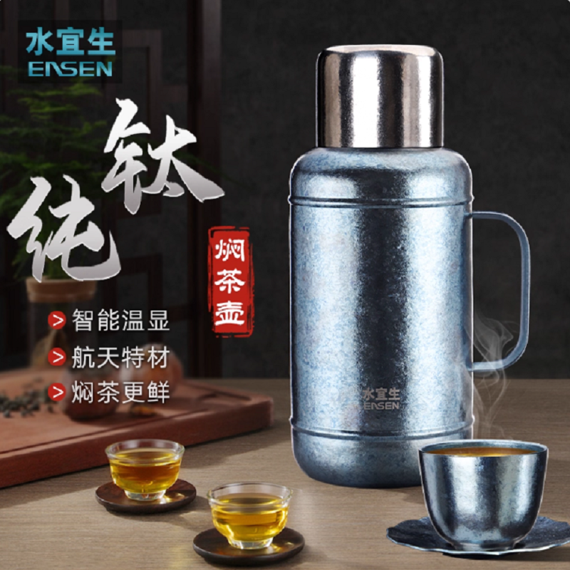 水宜生 1500ML纯钛焖茶壶 茶水分离户外旅行露营便携保温壶 家用开水保温壶 T108高清大图