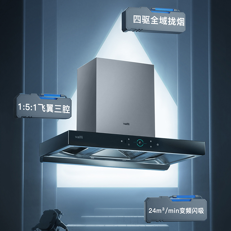 [变频款]华帝(vatti)24m³欧式三腔闪吸创世S7 i11207家用抽油烟机多维降噪挥手感应自动清洗高清大图