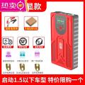 [补贴10%]汽车应急启动电源12v大容量车载强起紧急打火备用电瓶搭电宝神器 【加厚带灯款（1.5以下排量）】加粗电瓶夹+充电线