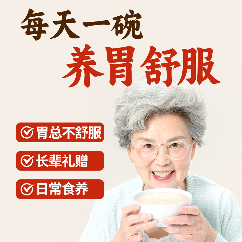 江中食疗江中猴姑米稀900g冲调米糊燕麦片代餐(30袋)30天装 年货礼盒 年货礼品高清大图
