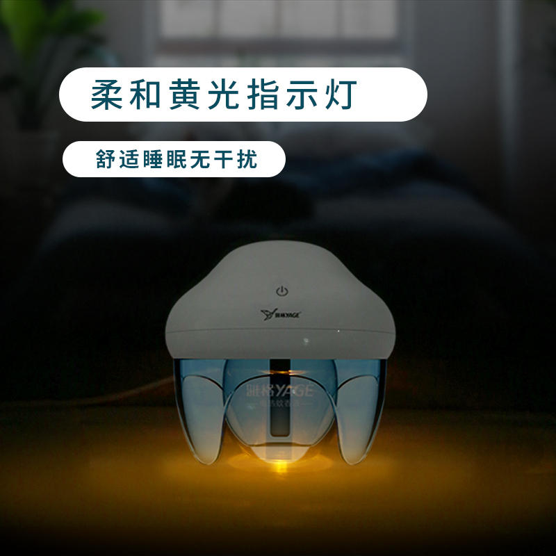 雅格 YAGE 充电式灭蚊灯 驱蚊器无香型 电热蚊香液 水母款 YG-R001 一器+4液