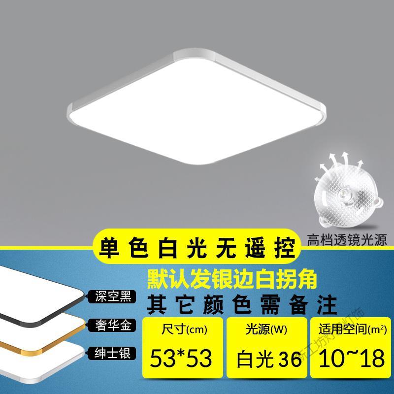 苏宁放心购 LED吸顶灯超薄大气长方形客厅灯现代简约卧室书房灯餐厅过道灯具