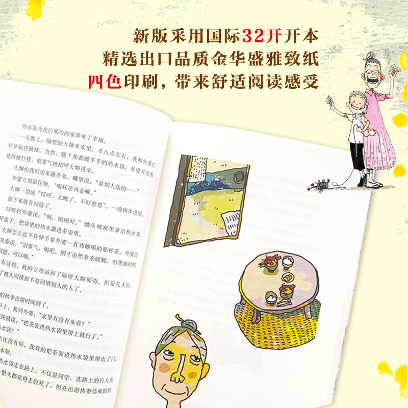 一册 [正版]佐贺的超级阿嬷 岛田洋七 励志成长故事 亲子共读 无论多么难,都要笑着活下去! ”小豆豆“黑柳彻子诚挚高清大图