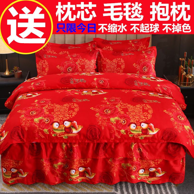 新款加厚床裙四件套被套被罩床罩结婚庆床上用品像纯棉全棉单双人