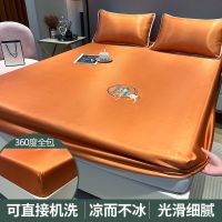 南极人冰丝床笠凉席三件套夏季双人家用冰丝席可水洗床笠水 150*200cm床笠+枕套2只 爱马-橙