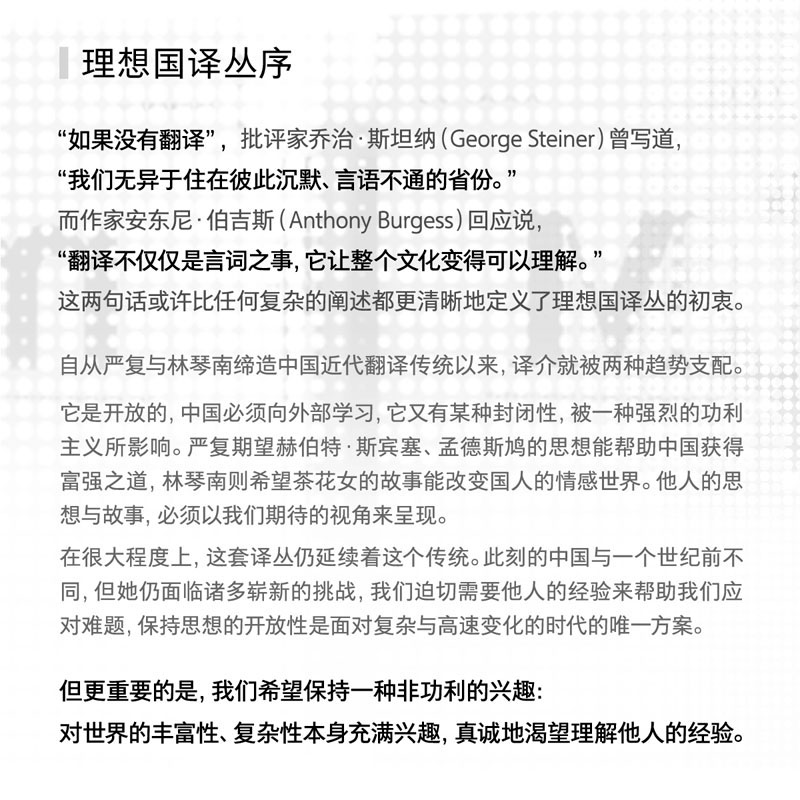 [正版]理想国译丛m系列54册套装高清大图