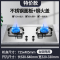 新飞煤气灶双灶家用天燃气灶嵌入式台式天然气液化气灶猛火灶炉具_特价款不锈钢面板钢火盖_天然气