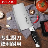 十八子作锋利菜刀免磨家用切肉刀厨师切菜专用刀正品W8169