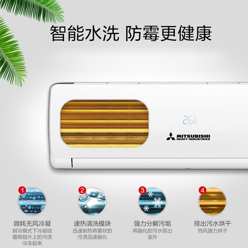 Mitsubishi/三菱重工 新三级1.5匹 直流变频 冷暖 家用变频挂壁式空调挂机 KFR-35GW/QHV5DBp