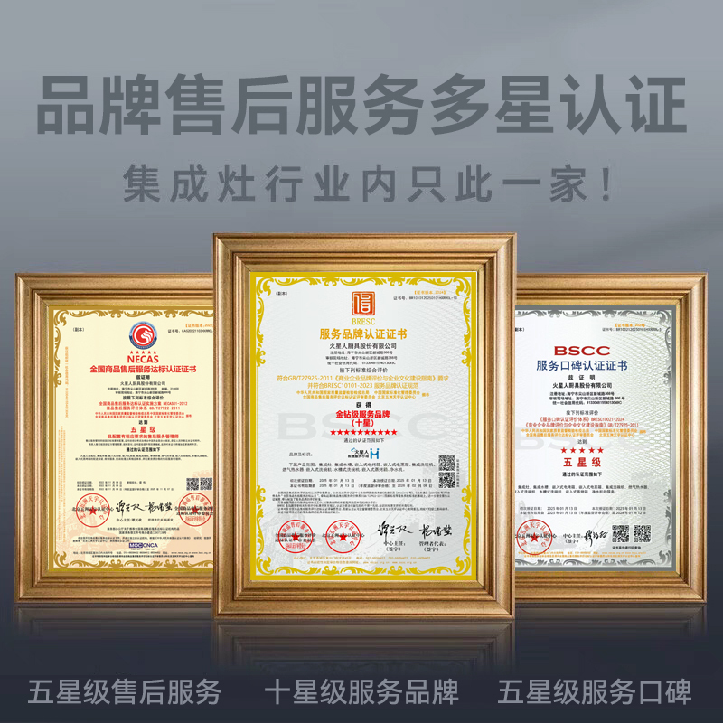 火星人JJZY-T30BX01R液化气右排烟消毒柜款集成灶厨房家用消毒油烟机