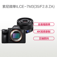 索尼(SONY)ILCE A7M3(35mm F2.8)数码微单相机 单镜头套装 约2420万像素