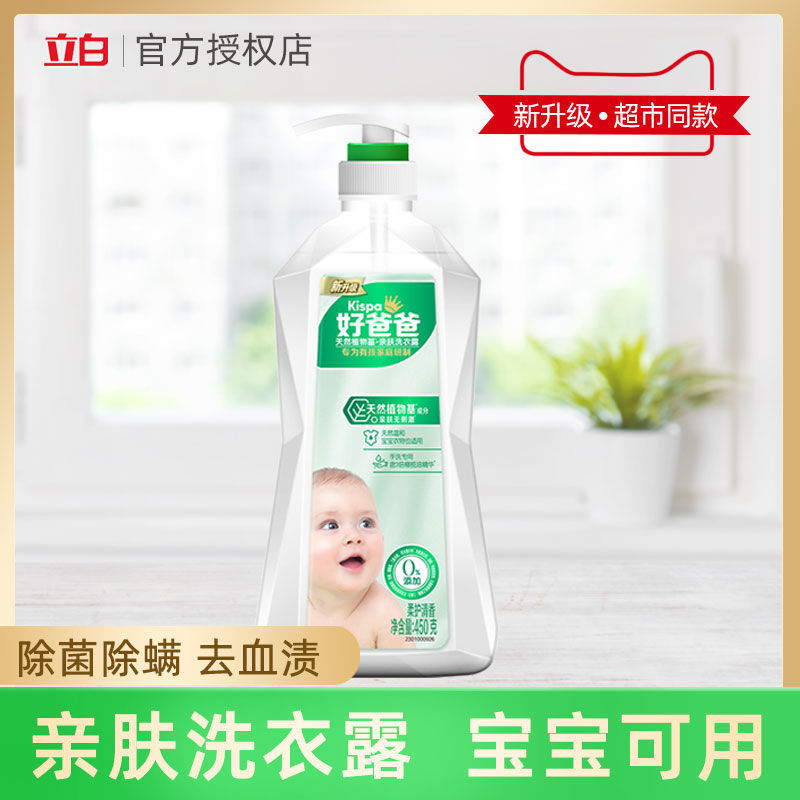 亲肤洗衣露450g*1瓶(清香) 亲肤洗衣露手洗洗衣液950g瓶装婴儿宝宝内衣内裤衣物清洗液