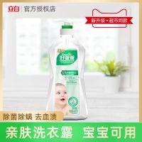 亲肤洗衣露450g*1瓶(清香) 亲肤洗衣露手洗洗衣液950g瓶装婴儿宝宝内衣内裤衣物清洗液