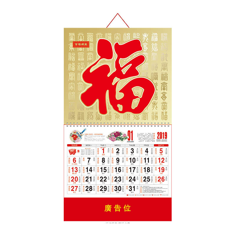 SCP 大度六开金箔磨砂新工艺吊牌 定制2019猪年日历SCP-1311(此为单本价,起订量500本不足起订量不发)