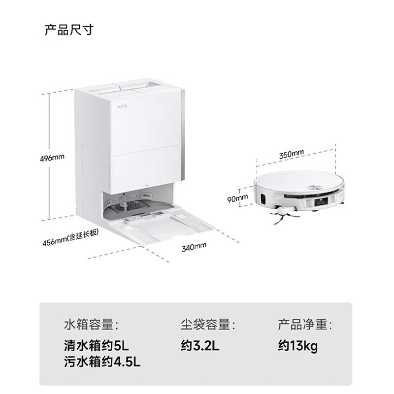 追觅MOVA扫地机P70 PRO水箱版高清大图
