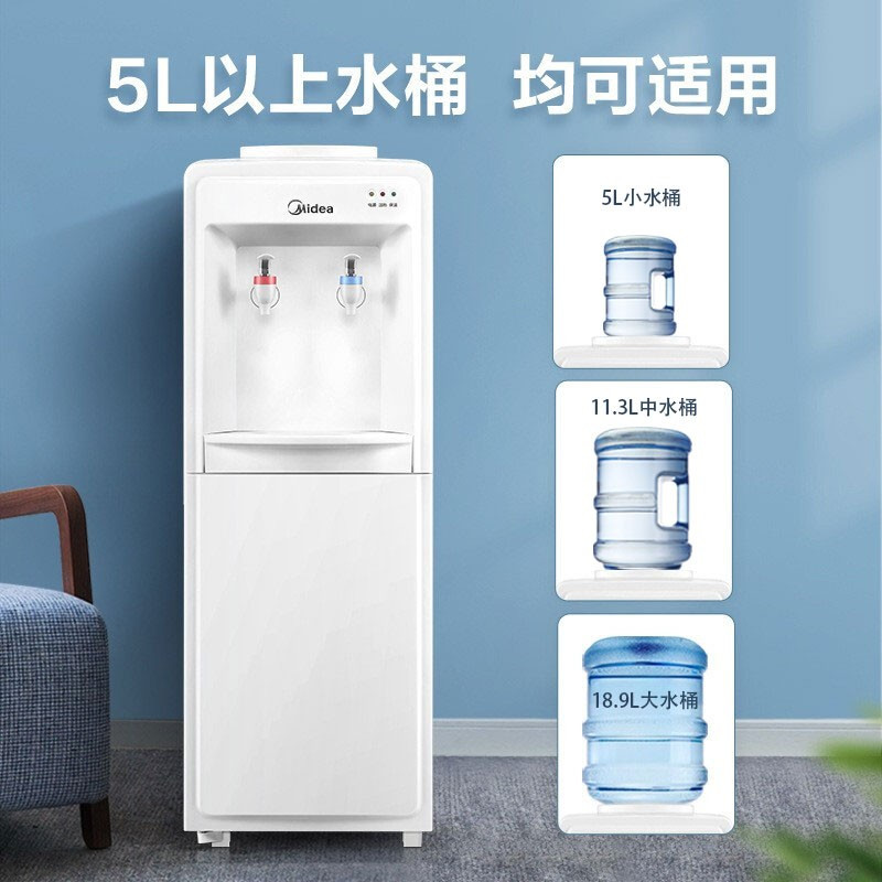美的(Midea)饮水机 立式家用办公温热型多重防干烧大储物柜饮水器MYR718S-X[三年质保]
