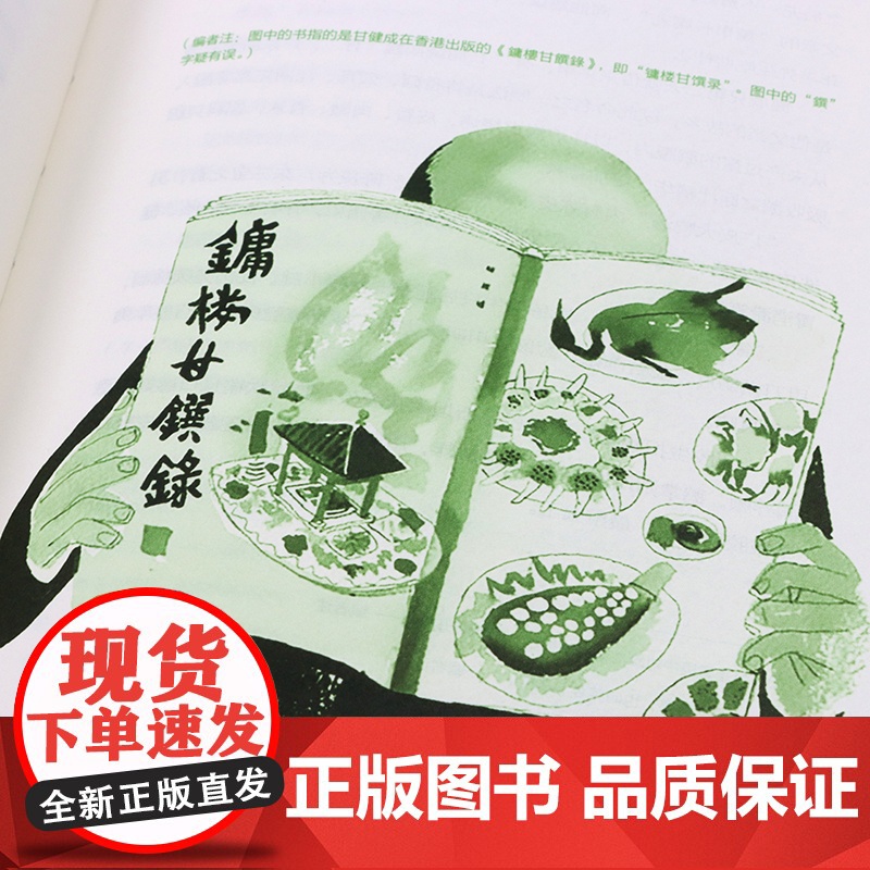 开心蔡澜系列 饮食经验四部曲 吃好喝好 没有烦恼 滋味人生中国饮食文化 蔡澜八十年酸甜苦辣饮食经验高清大图