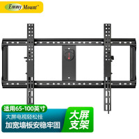 Emmy Mount 65-100英寸电视挂架 电视架 电视机挂架 电视支架 壁挂仰角可调 小米华为荣耀T