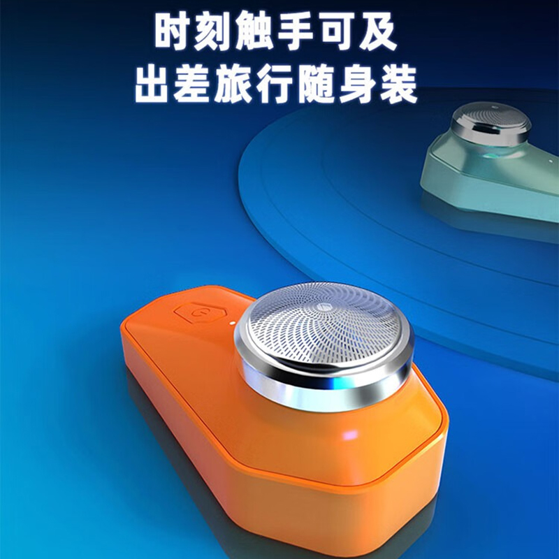 乐视迷你剃须刀TX701橙色高清大图