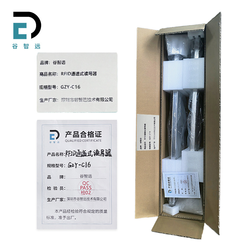 谷智远 RFID通道式读写器副门/GZY-C16/台高清大图