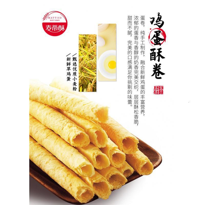 麦蒂酥鸡蛋酥卷160g精品盒装 只供集采 (节假日不发货)