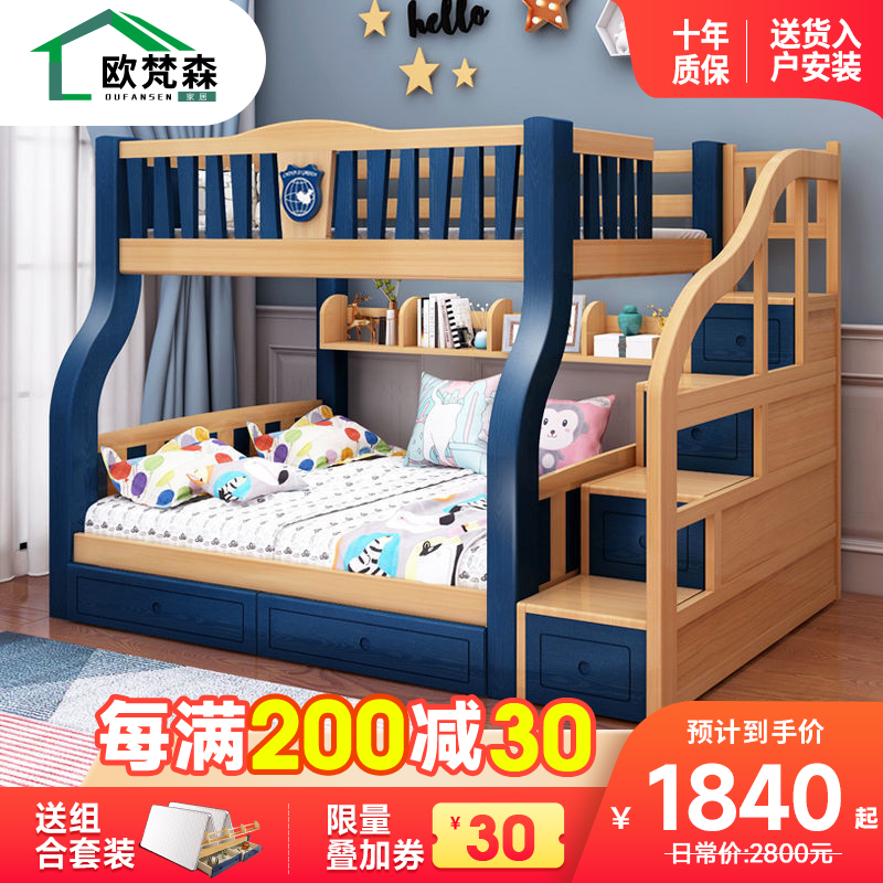 欧梵森 高低床全实木上下床双层床成人床母子床儿童床上下铺实木双人床子母床 【包安装】直梯款（多色可选） 上铺宽1.0米下铺1.2米