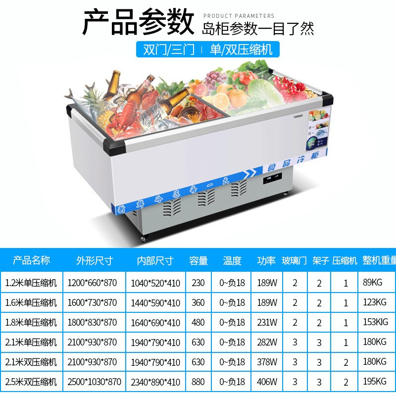 飞天鼠(FTIANSHU) 2.1米双压平岛柜 全冷冻卧式冰柜点菜柜 展示柜商用肉类速冻冷冻柜烧烤配菜柜