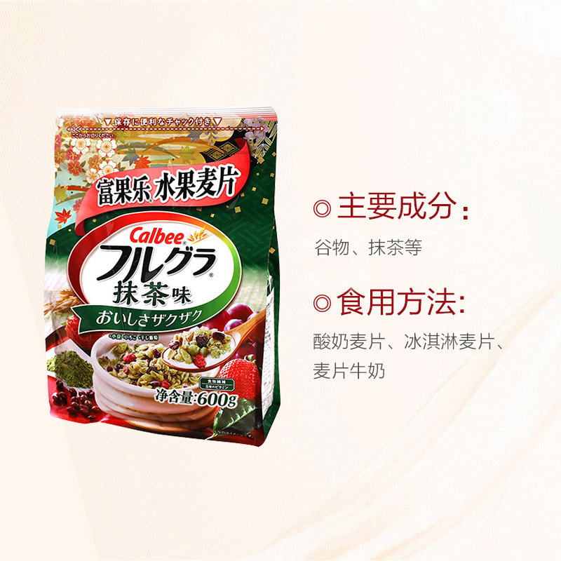 2件装|卡乐比Calbee水果麦片抹茶600g