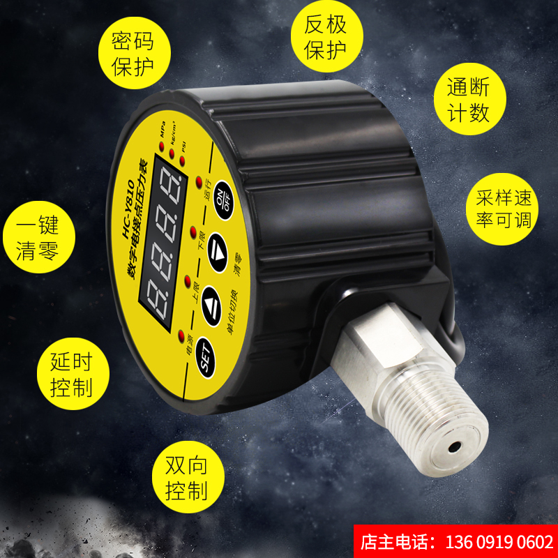 HC-Y810数字真空表数显智能压力控制器压力开关包邮