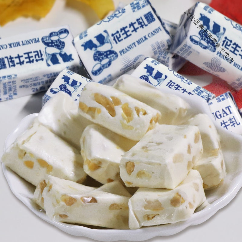 花生牛轧糖糖果批发奶糖结婚喜糖休闲零食100g5斤