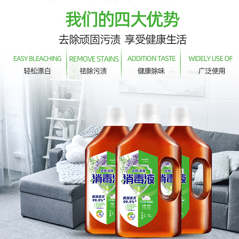 [补贴10%]5斤 衣物除菌液衣物消毒液洗衣机家用衣服内衣内裤除螨杀菌消毒水高清大图