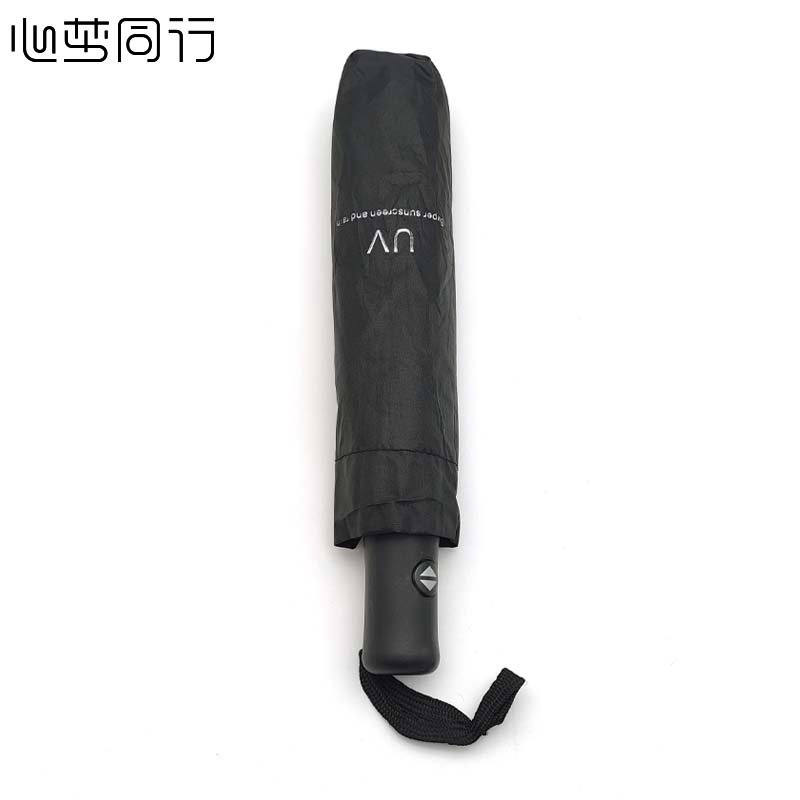 心梦同行八骨三折自动雨伞 黑胶晴雨两用伞 UV折叠伞遮阳伞广告伞 可印制LOGO 0547/把高清大图