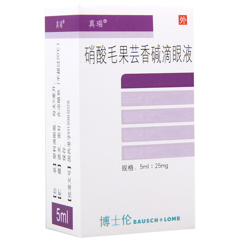 真瑞 硝酸毛果芸香碱滴眼液 5ml*1支/盒高清大图