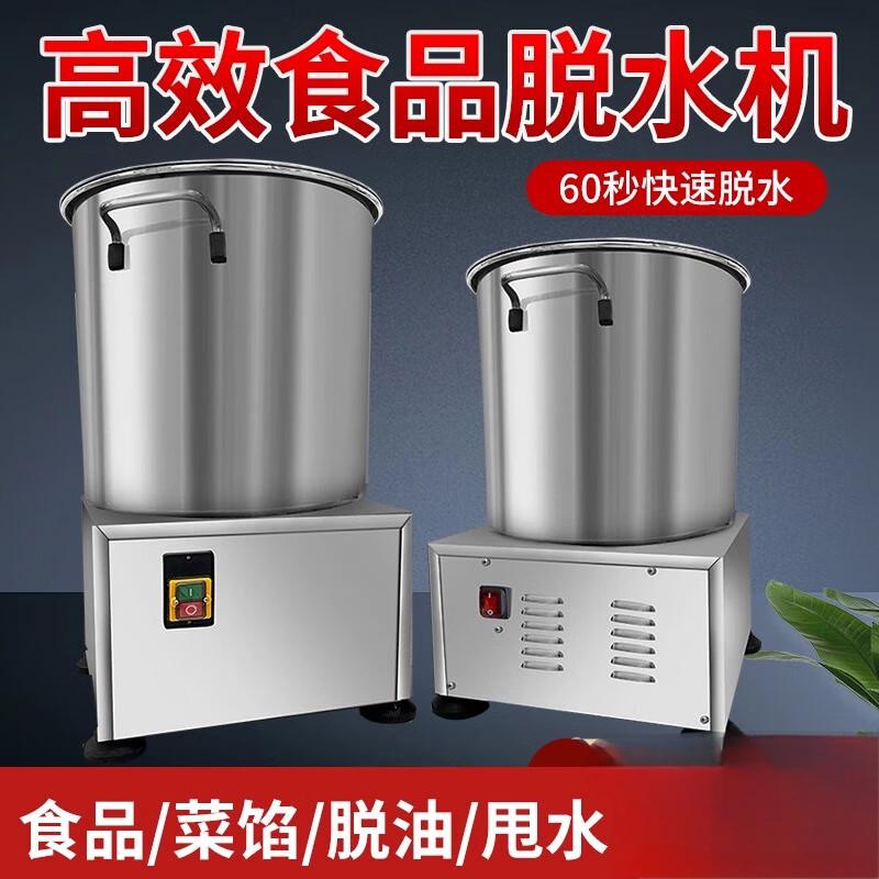 唯都 青鲨蔬菜甩干机 商用不锈钢酒糟脱水机 电动菜馅挤水器脱水食品脱甩油机 1-20斤全钢脱水机高清大图