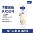 凡士林联名护手霜100g-白桃