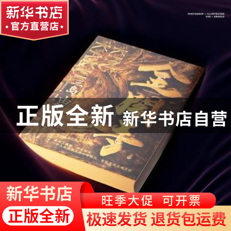 正版 金阁寺 [日]三岛由纪夫 长江出版社 9787549280360 书籍高清大图